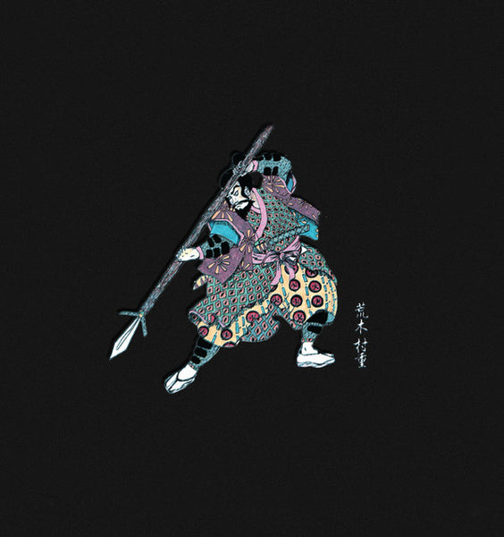 Dixia Sirong : Araki Murashige (12", EP, Ltd)