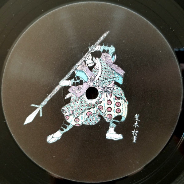 Dixia Sirong : Araki Murashige (12", EP, Ltd)