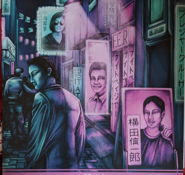 Shinichiro Yokota / Pleasure Cruiser / Smoke Thief : Tokyo Horoki Part 1  (12")