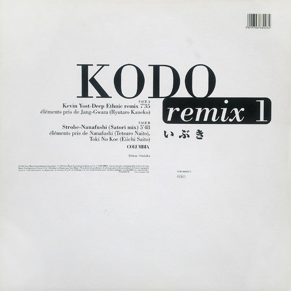 Kodō : Remix 1 (12")