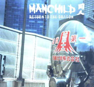 Manchild : Return To The Dragon (12", Single)