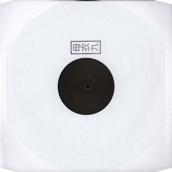 Indigo (25) : Reaching The Source (12", Ltd, W/Lbl, Gre)