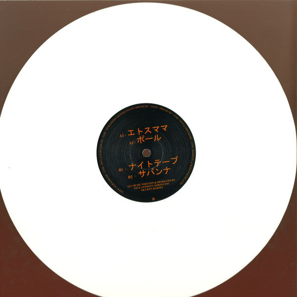 Ken Kojima : Obscure Business EP Vol. II (12", EP, Whi)