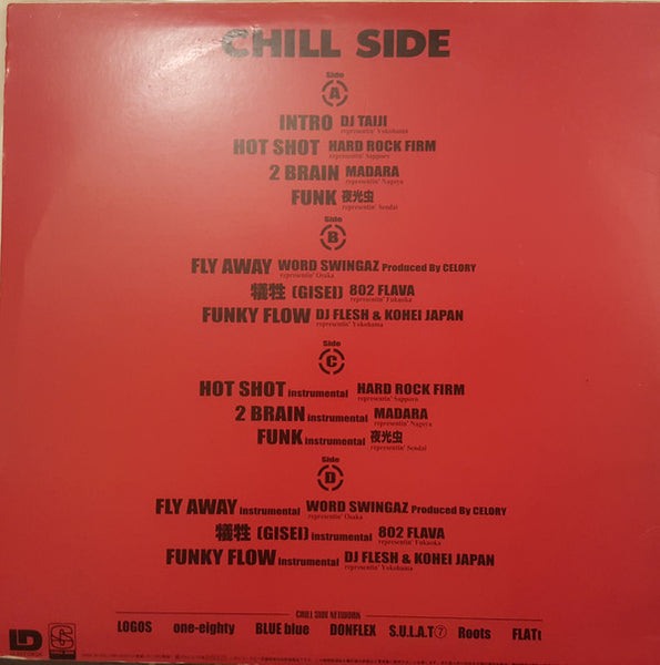 DJ Taiji, Hard Rock Firm, Madara, 夜光虫 (2), Word Swingaz, 802 Flava, DJ Flesh & Kohei Japan : Chill Side 1 (2xLP, RE)
