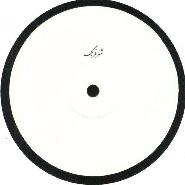Sohrab : Mossafer EP (12")