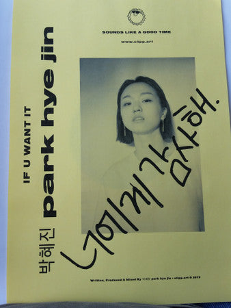 Hye-Jin Park = Hye-Jin Park : If U Want It (12", Ltd)