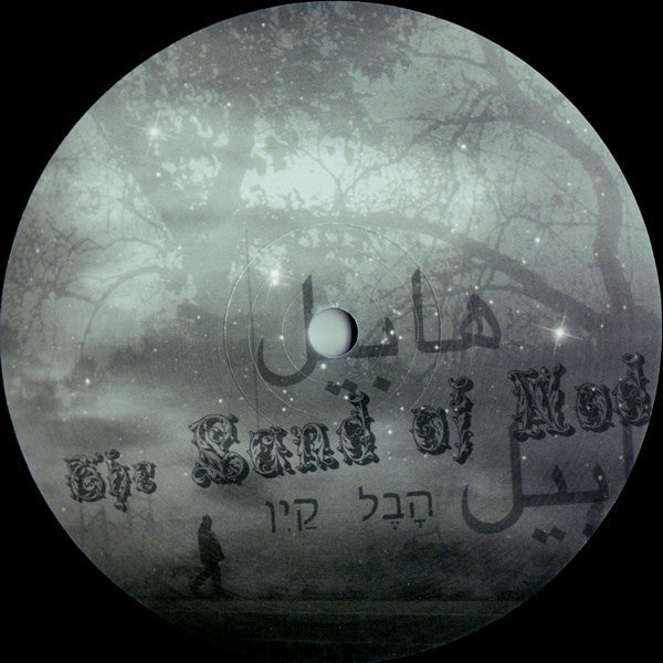 Pulshar : Brotherhood Remixed (12")