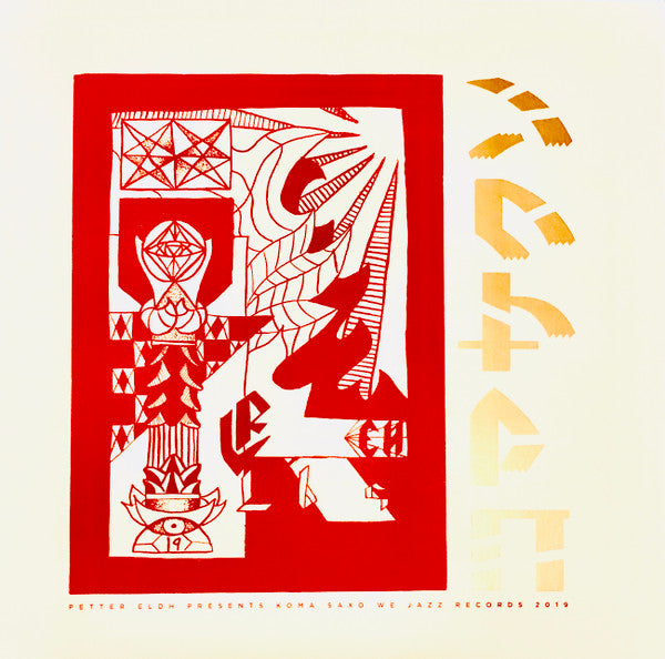 Petter Eldh Presents Koma Saxo : Petter Eldh Presents Koma Saxo (LP, Album)