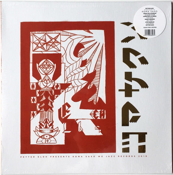 Petter Eldh Presents Koma Saxo : Petter Eldh Presents Koma Saxo (LP, Album)