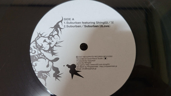 Suburban Featuring Shing02 : 栞 (12", Ltd)