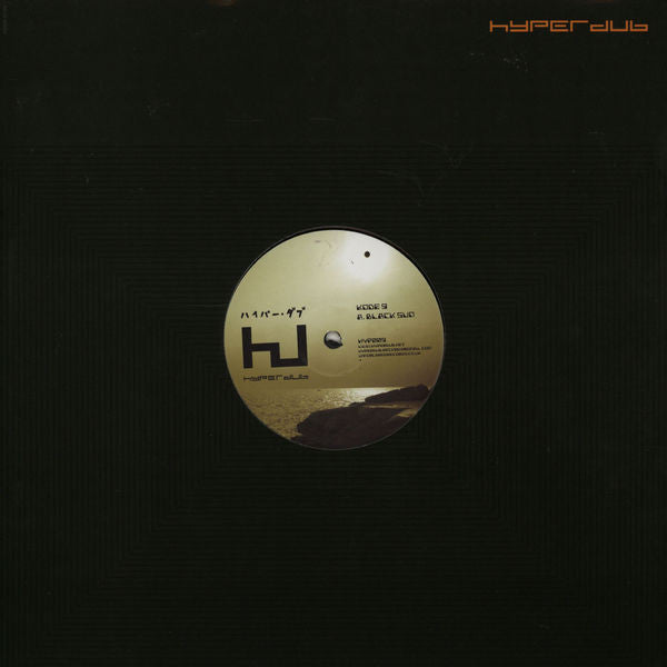 Kode9 : Black Sun (12")