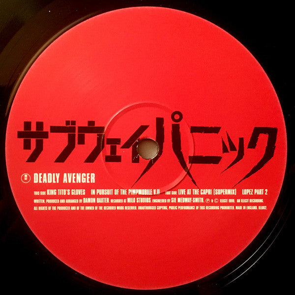 Deadly Avenger : King Tito's Gloves EP (12", EP)