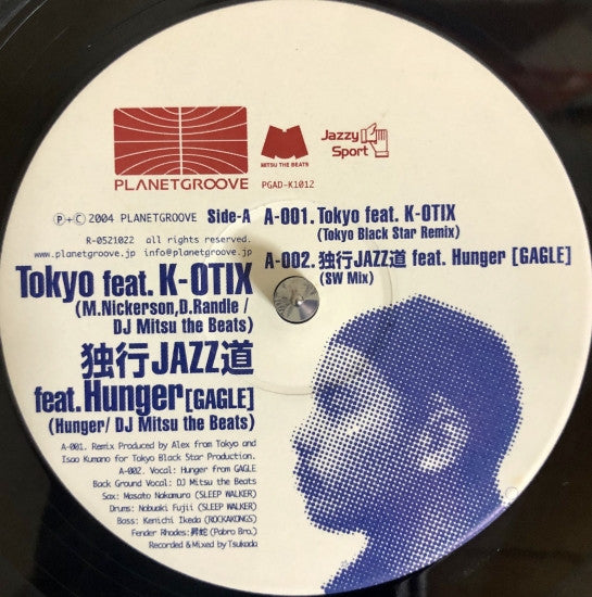 DJ Mitsu The Beats : [New Awakening] Remixes Part 7 (12")