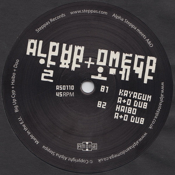 Alpha Steppa Meets Alpha & Omega :  Kayagum / Kayagum (Alpha & Omega Remix) (12", EP, Ltd, 140)