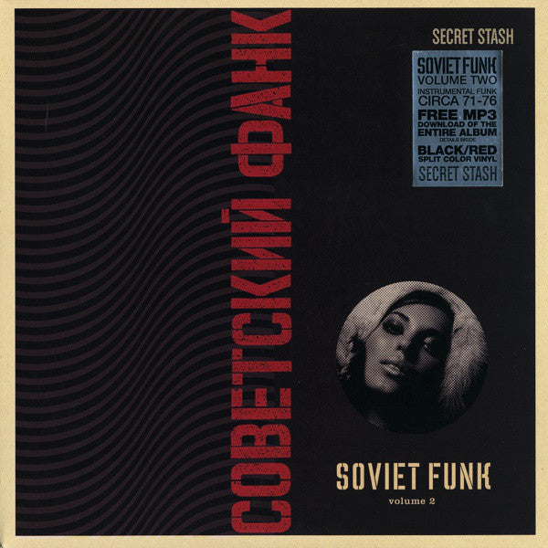 Various : Советский Фанк = Soviet Funk Volume Two (LP, Comp, Red)