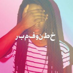 Darling Farah : Berline EP (12", EP)
