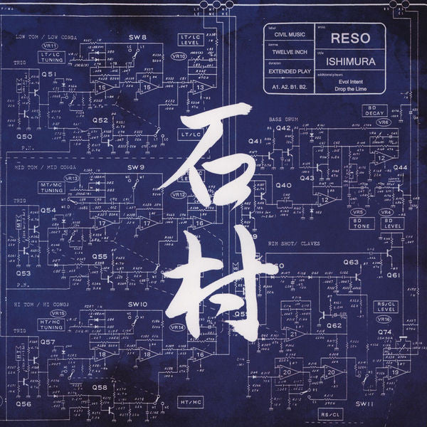 Reso (2) : Ishimura (12", EP)