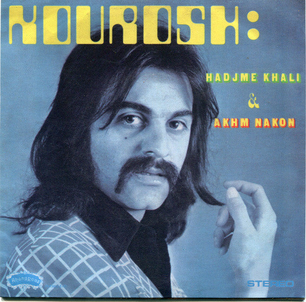 Kourosh Yaghmaei : حجم خالى / اخم نكن (7", Single, RE)
