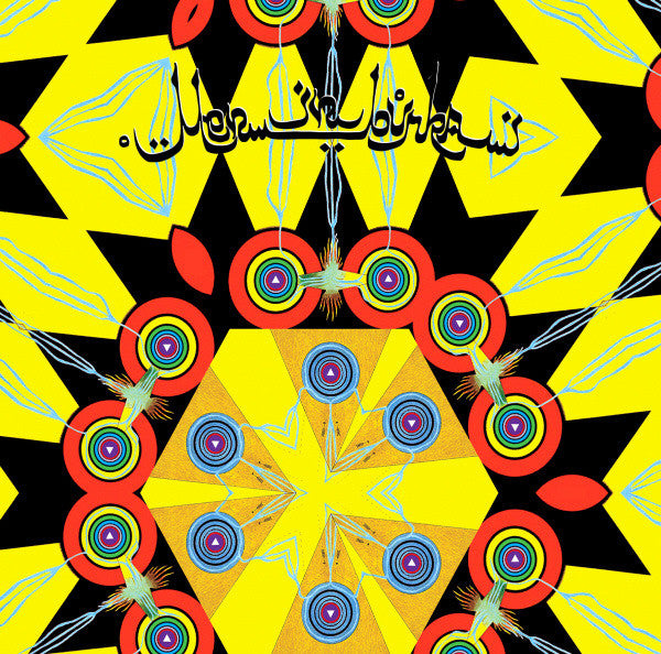 Men In Burka : Techno Allah (12", EP, Ltd)