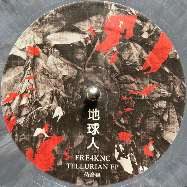 Fre4knc : Tellurian EP (12", EP, Gre)