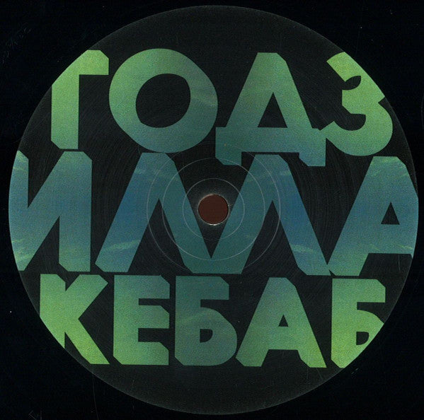 Sames : Samesmic Research EP (12", EP)