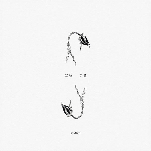 Mura Masa : Soundtrack To A Death (LP, Album)