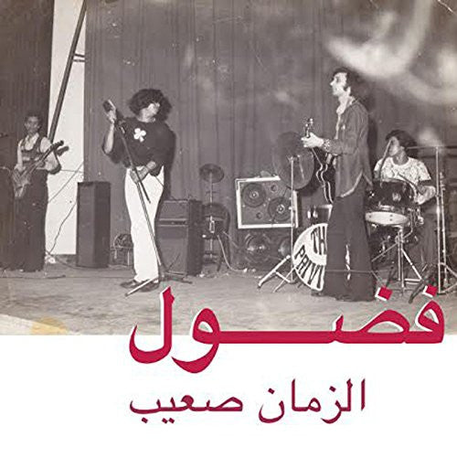 Fadoul : Al Zman Saib (CD, Comp)