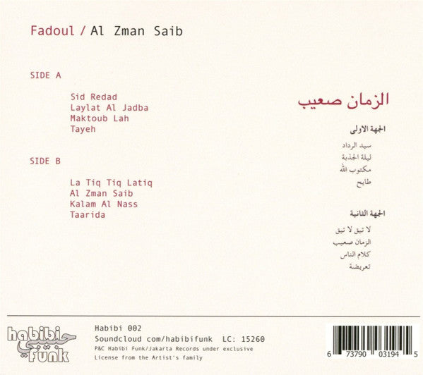 Fadoul : Al Zman Saib (CD, Comp)