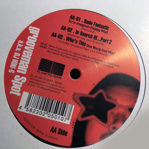 Grooveman Spot a.k.a.  DJ Kou-G : [ Eternal Development ] Remixes Part.2 (12")